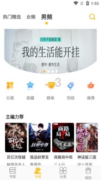拯救垒球运动员
